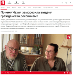 Почему Чехия заморозила выдачу гражданства россиянам?