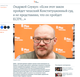 Ондржей Соукуп: «Если этот закон пройдет чешский Конституционный суд, я не представляю, что он пройдет ЕСПЧ…»